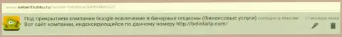 Отзыв из первых рук от Максима взят был на интернет-портале NeBeriTrubku Ru