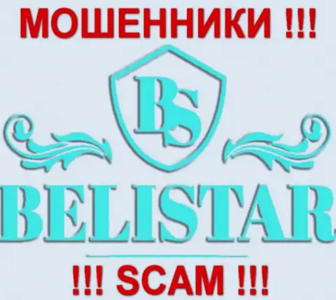 Belistarlp Com (Белистар) - это МОШЕННИКИ !!! SCAM !!!