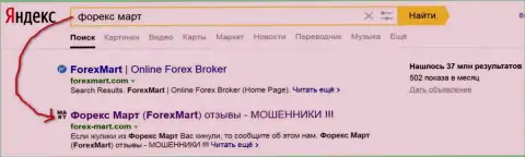 ДДОС атаки от Форекс Март ясны - Yandex дает страничке топ 2 в выдаче