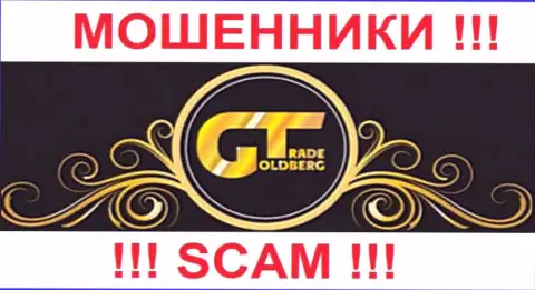 Лого мошеннического ФОРЕКС дилера Goldberg Trade