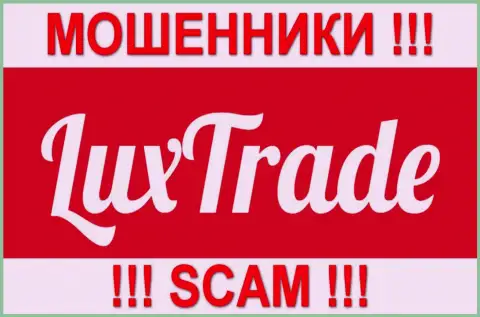 Lux Trade Limited - ЛОХОТРОН !!!