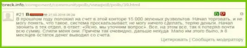 Forex трейдер ДукасКопи Ком по причине развода указанного FOREX дилера, потерял приблизительно 15 тысяч американских долларов