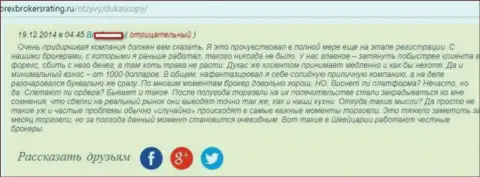Отзыв клиента forex дилингового центра ДукасКопи Ком, в котором он говорит, что расстроен совместным их трейдингом