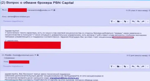 PBN Capital развели еще одного forex игрока - это МОШЕННИКИ !!!