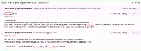 KLDC Technological Systems Ltd обманули форекс трейдера на 800 тысяч российских рублей - ОБМАНЩИКИ !!!