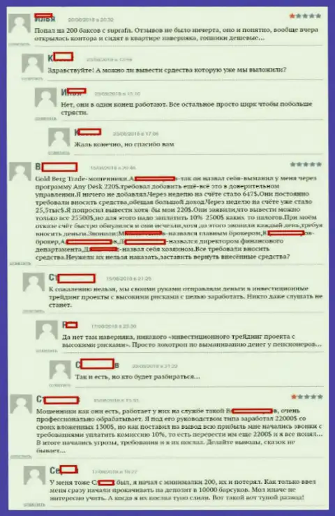 Сообщения биржевых игроков форекс конторы Супра ФН, написанные ими лично на интернет-портале boexpert ru