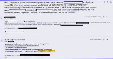 Заявления forex трейдеров ДжонГрос ЛТД, утративших свои личные кровно нажитые