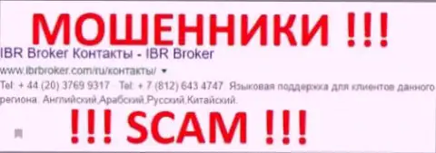IBRBroker - это КУХНЯ НА FOREX !!! SCAM !!!