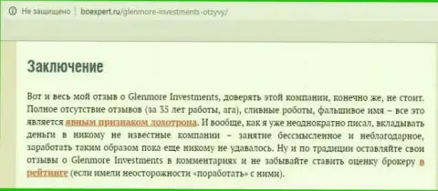 В своем высказывании биржевой трейдер настоятельно советует не отправлять средства жуликам из Forex дилингового центра Glenmore Investments