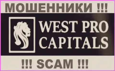 West Pro Capitals это МОШЕННИКИ !!! SCAM !!!