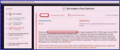 Отрицательный отзыв о мошенниках из Форекс Оптимум (TeleTrade Ru) - совместная работа приведет лишь к потере депозитов