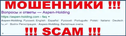 Aspen-Holding - это ВОРЮГИ !!! SCAM !!!