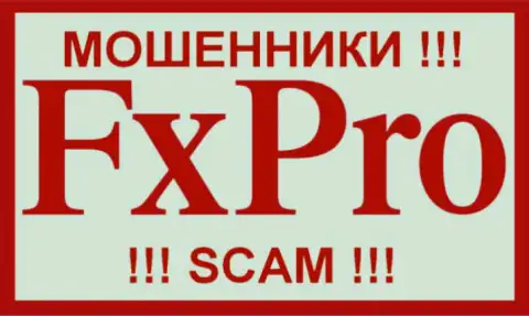 Fx Pro - это АФЕРИСТЫ !!! SCAM !!!