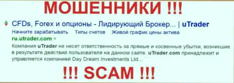 UTrader Com - это МОШЕННИКИ !!! SCAM !!!