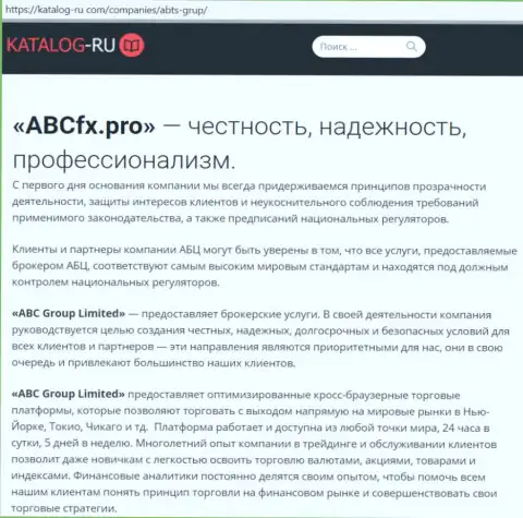 Публикация о Forex дилере ABC GROUP LTD на онлайн-ресурсе каталог-ру ком