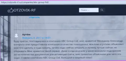 Информационный материал о форекс дилинговом центре АБЦ Групп на сайте отзовик-рф ру