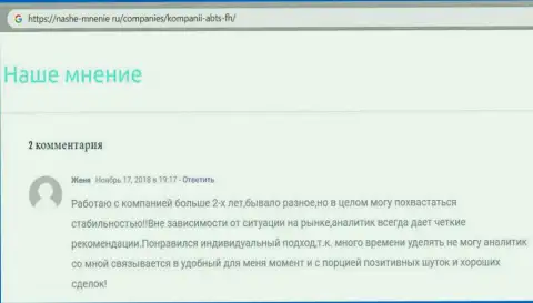 Информационный материал про FOREX дилера АБЦ Групп на онлайн-ресурсе Nashe-Mnenie Ru
