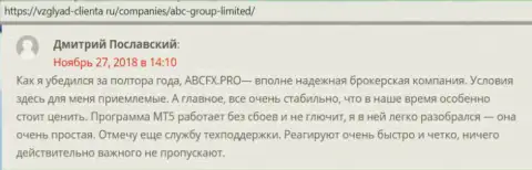 Информационный материал о Форекс дилинговой компании ABC Group на web-сервисе vzglyad-clienta ru