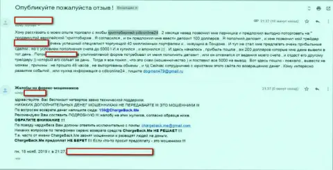 СДЛС Онлайн 24 - МАХИНАТОРЫ !!! Облапошат каждого биржевого трейдера, отправившего финансовые средства - отзыв из первых рук