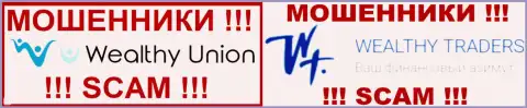 Логотипы жульнических Forex дилинговых организаций WealthyUnion Com и Велти Трейдерс