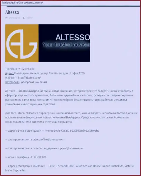 Справочная информация о форекс организации AlTesso на интернет-сайте bankiuslugi ru
