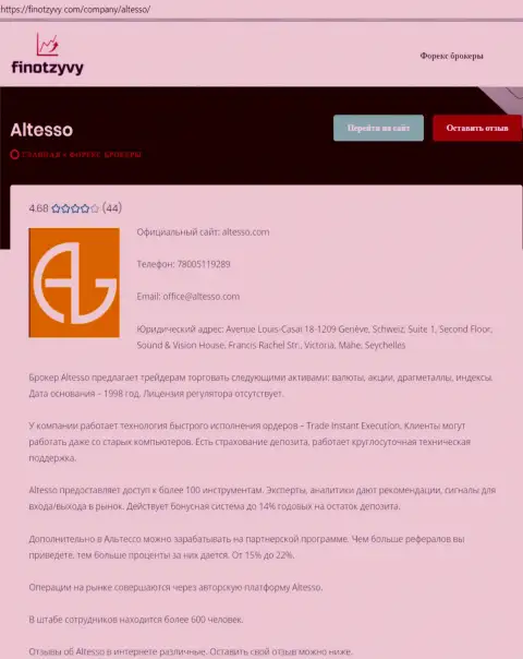 Статья о форекс брокерской компании AlTesso на web-сервисе FinOtzyvy Com