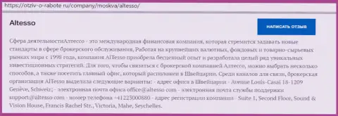 Статья о Forex компании АлТессо Ком на веб-сайте Otziv O Rabote Ru