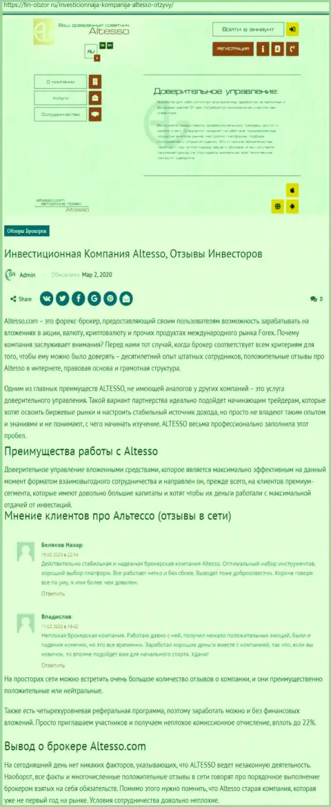 Об Forex организации AlTesso на онлайн-портале Фин Обзор Ру