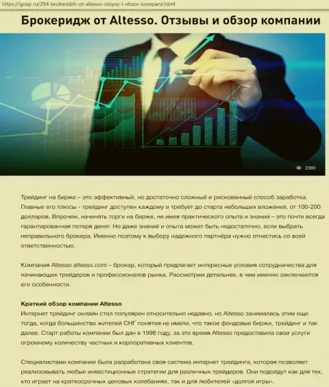 Информационный материал о Форекс компании AlTesso имеется на web-сервисе goxp ru