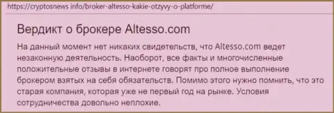 Информация о организации АлТессо на веб-портале cryptosnews info