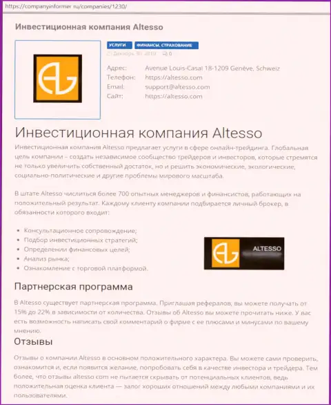 Статья о брокерской компании AlTesso на web-сервисе CompanyInformer Ru
