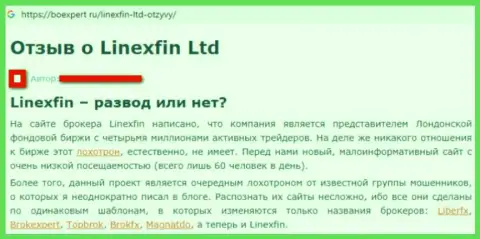 LinexFin - это лохотронная форекс компания, вкладывать деньги крайне опасно (отрицательный реальный отзыв трейдера)