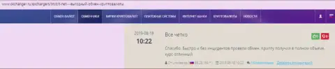 Про обменный онлайн пункт BTC Bit на web-сайте okchanger ru
