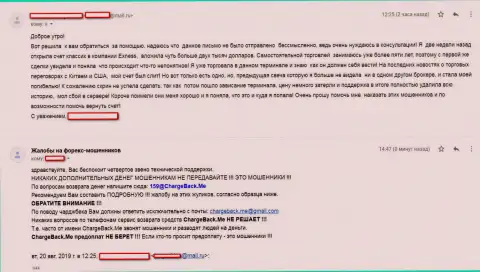 Дилинговый центр Exness цинично обворовывает forex игроков и не отдает им деньги (сообщение)