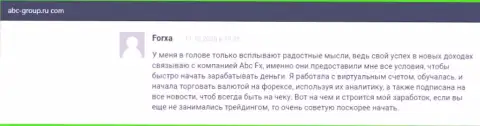 Отзывы интернет-посетителей о Форекс брокере ABC Group на веб-сайте abc group ru com