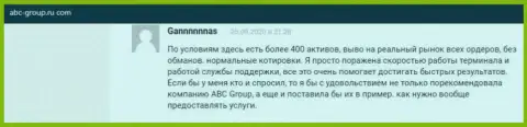 Посетители делятся своими отзывами о forex дилинговой организации АБЦ Груп на web-сайте Abc-Group Ru Com