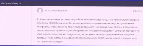 Одобрительные отзывы клиентов Форекс дилингового центра АБЦ Груп на веб-сайте abc-group-otzyvy ru